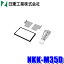 最大2,500円OFFクーポン配布中！[4/29(月)20:00～4/30(火)23:59]NKK-M35D 日東工業 BESTKIT 180mm2DINオーディオ・カーナビ取付キット ekワゴン/ekスポーツ/トッポほか三菱車用/日産 KIX/オッティ用