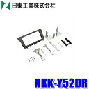 NKK-Y52DR 日東工業 BESTKIT 200mmワイドサイズ/180mm2DINカーオーディオ・カーナビ取付キット トヨタ 30系プリウス/プリウスPH...