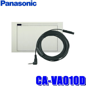 【フラッシュクーポン対象ショップ】最大2,000円OFF!11/1(土)0:00~CA-VA010D パナソニック純正品 ポータブルナビゴリラ専用 フィルムタイプVICSアンテナ