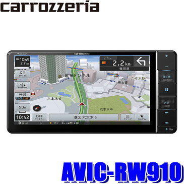 AVIC-RW910 カロッツェリア楽ナビ 7型高画質HDパネルフルセグ地デジ/DVD/USB/SD/Bluetooth/HDMI入出力搭載 200mmワイドサイズカーナビゲーション