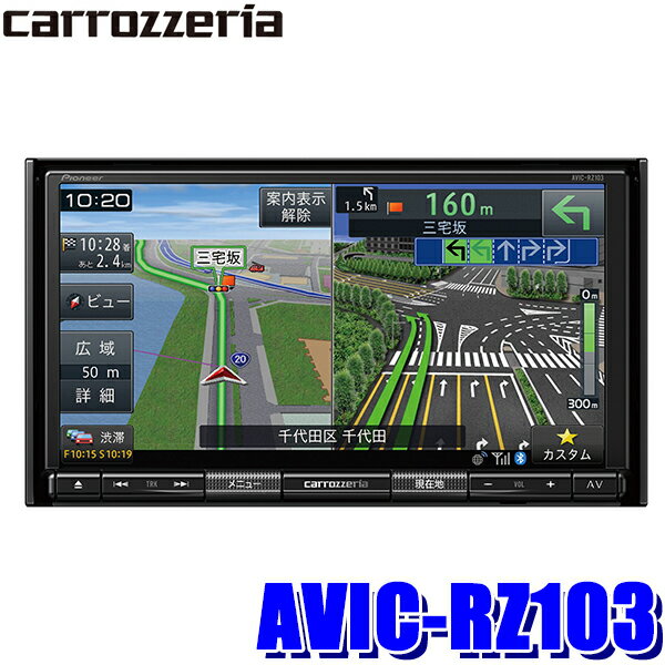 ݌ɂ 29܂Ŕ AVIC-RZ103 JbcFA yir 7C`WVGAZOTV USB SD Bluetooth 180mm2DINTCYJ[irQ[V