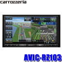 AVIC-RZ103 カロッツェリア 楽ナビ 7インチWVG...
