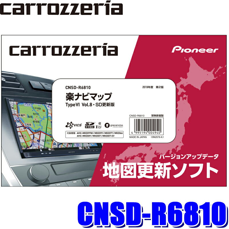  ݌ɂ 29܂Ŕ CNSD-R6810 pCIjAKi JbcFA 2019N12NxXVŒn}XV\tg yir}bv TypeVI Vol.8ESDXV