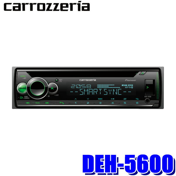 DEH-5600 パイオニア カロッツェリア スマートフォンリンク搭載 CD/Bluetooth/USB 1DINメインユニット