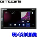 最大3,000円OFFクーポン配布中！[5/4(土)20:00～5/5(日)23:59]FH-6500DVD パイオニア カロッツェリア 6.8型モニター内蔵DVD/USB/Bluetooth 2DINメインユニット 3wayネットワークモード搭載