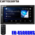 FH-8500DVSカロッツェリア6.8型モニター内蔵appleCarPlay/androidauto対応DVD/USB2DINメインユニット3wayネットワークモード搭載