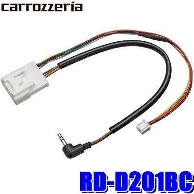 RD-D201BC パイオニア カロッツェリア ダイハツ車用純正バックカメラ変換ケーブル 楽ナビRL910/RZ910/RW910/RL710/RZ710/RW710用