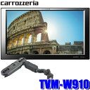 TVM-W910 パイオニア カロッツェリア リアモニター用9インチVGAモニター ヘッドレスト取付金具同梱