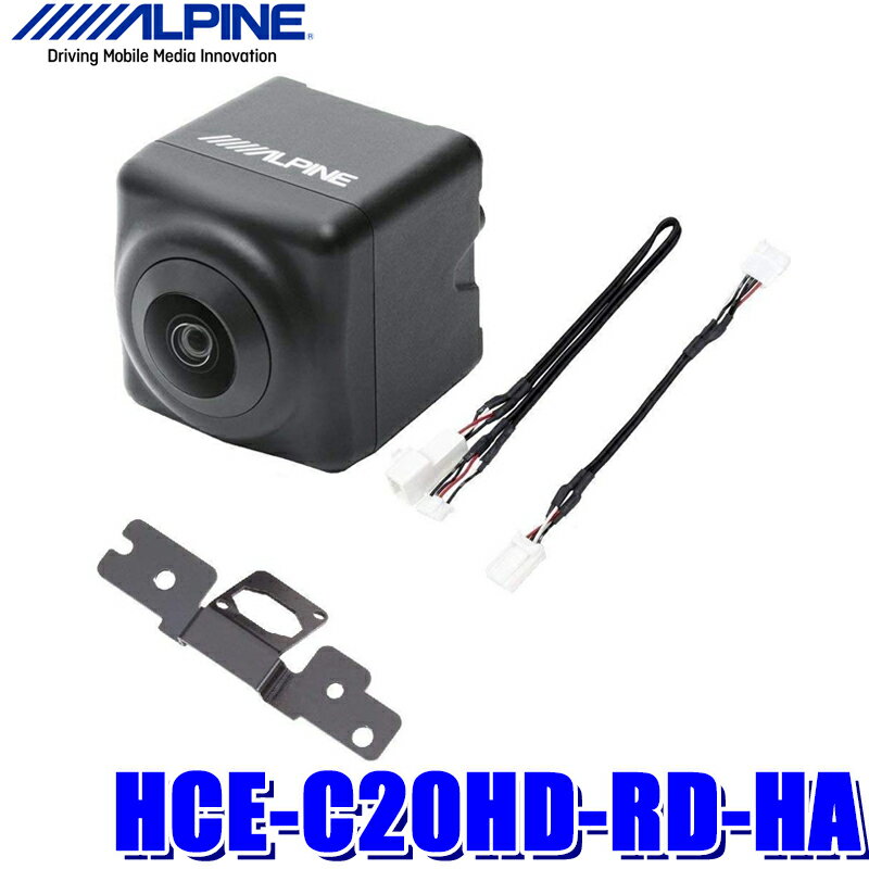 HCE-C20HD-RD-HA アルパイン 60系ハリアー専用 マルチビューバックカメラ ブラック