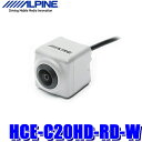 HCE-C20HD-RD-W アルパイン マルチビューバックカメラ ホワイト その1