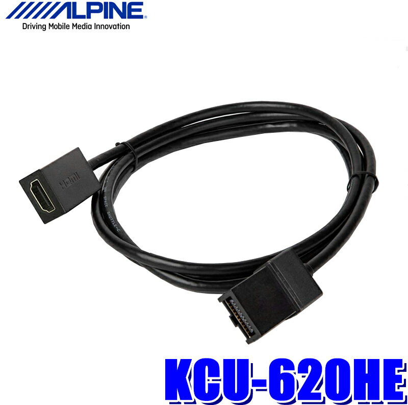 5/20(月)23：59までKCU-620HE アルパイン HDMI TypeE→TypeA変換ケーブル NXシリーズナビ用