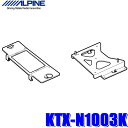 【7/30限定】最大3,000円OFFクーポン配布!KTX-N1003K アルパイン C27系セレナ(H28/8〜)専用 10.2型/10.1型リアビジョンパー...