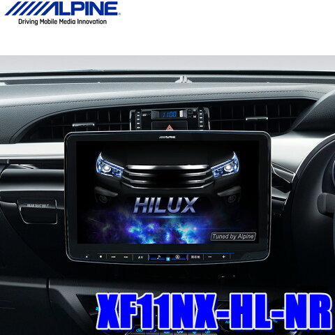XF11NX-HL-NR アルパイン フローティングBIGX ハイラックス専用11インチWXGAカーナビゲーション