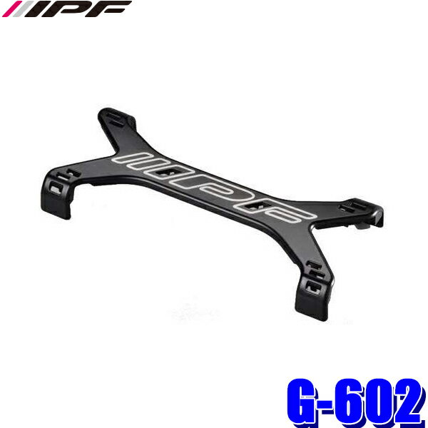 G-602 IPF アイピーエフ 600シリーズRAIJIN LEDバー用エクストリームガード