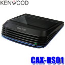 CAX-DS01 KENWOOD ケンウッド ココネア 低濃度オゾン発生器 ダッシュボード設置 ソーラータイプ DC12 24V・USB対応