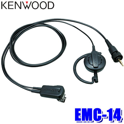 EMC-14 KENWOOD ケンウッド イヤホン付きクリップマイクロホン 耳掛けタイプ ハンズフリー(VOX)対応 EMC-14 KENWOOD ケンウッド イヤホン付きクリップマイクロホン 耳掛けタイプ ハンズフリー(VOX)対応
