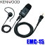 3/30()ۺ2,500OFFݥ桪EMC-15 KENWOOD 󥦥å ۥդåץޥۥ 䡼ϥ󥬡դ ϥ󥺥ե꡼VOXб 2.5ۥü