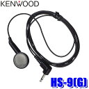 【7/18限定】最大3,000円OFFクーポン配布&エントリーPT最大4倍HS-9(G) KENWOOD ケンウッド プチホン型イヤホン コード長は1m