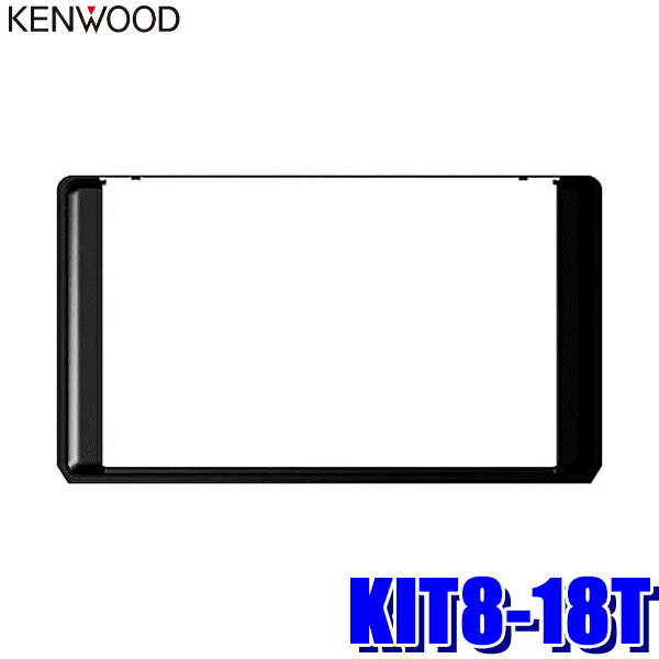 【最大2,500円OFFクーポン配布中】5/20(月)23：59までKIT8-18T KENWOOD ケンウッド 彩速ナビ8V型モデル用エスカッションパネル