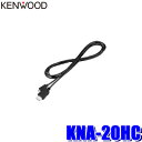 KNA-20HC KENWOOD ケンウッド HDMI入力用インターフェースケーブル ケーブル長1.8m