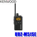 MAX2,000円OFF!フラッシュクーポン対象ショップUBZ-M51SE KENWOOD ケンウッド デミトスミニ 中継機対応特定小電力トランシーバー ブラック 20ch+27ch 防塵・防水