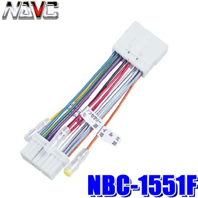 NBC-1551F NAVC ナビック 電源分配コードキット（電源取り出しハーネス） スバル14P