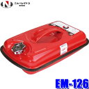 【在庫あり】EM-126 ニュー...