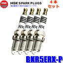【7/30限定】最大3,000円OFFクーポン配布!【メール便対応可】BKR5ERX-P(95643) 日本特殊陶業 NGK プレミアムRX スパークプラグ 4本セット