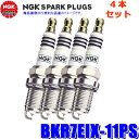 【7/30限定】最大3,000円OFFクーポン配布!【メール便対応可】BKR7EIX-11PS(1175) 日本特殊陶業 NGK イリジウムMAX スパークプラグ 4本セット