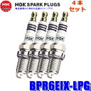 【7/30限定】最大3,000円OFFクーポン配布!【メール便対応可】BPR6EIX-LPG(2347) 日本特殊陶業 NGK イリジウムMAX スパークプラグ 4本セット