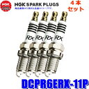 【7/30限定】最大3,000円OFFクーポン配布!【メール便対応可】DCPR6ERX-11P(90558) 日本特殊陶業 NGK プレミアムRX スパークプラグ 4本セット