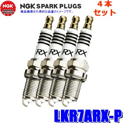 [MAX3,000円OFFクーポン]6/9(日)20：00～6/11(火)1：59＆[マイカー割でエントリーPT最大5倍]6/11(火)1：59まで4本セット LKR7ARX-P (90020) 日本特殊陶業 NGK プレミアムRXスパークプラグのサムネイル