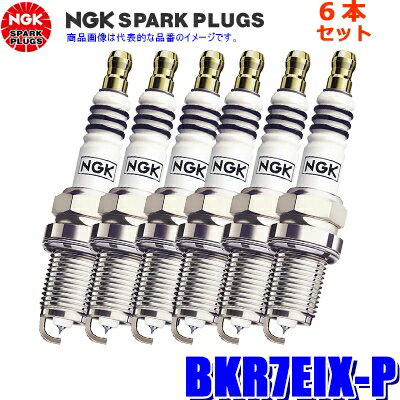 【メール便対応可】BKR7EIX-P(2690) 日本特殊陶業 NGK イリジウムMAX スパークプラグ 6本セット