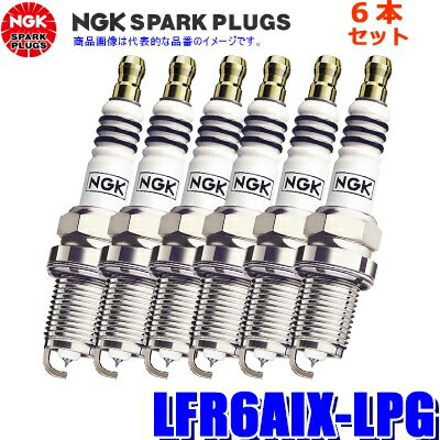 Rakuten - 【メール便対応可】LFR6AIX-LPG(1504) 日本特殊陶業 NGK イリジウムMAX スパークプラグ 6本セット