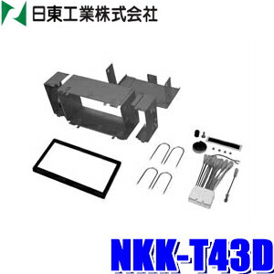 【12/30限定】最大3,000円OFFクーポン配布！NKK-T43D 日東工業 BESTKIT 180mm2DINオーディオ・カーナビ取付キット マツダ24P汎用