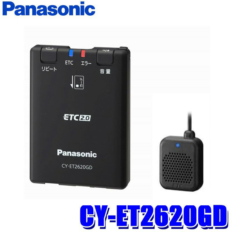 【取寄商品】PanasonicパナソニックCY-ET2010Dアンテナ分離型ナビ連動型ETC2.0車載器