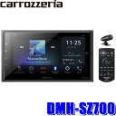 最大2,500円OFFクーポン配布中！DMH-SZ700 パイオニア カロッツェリア 6.8型モニター内蔵apple CarPlay/androidauto対応USB/Bluetooth 180mm2DINディスプレイオーディオ amazon alexa搭載