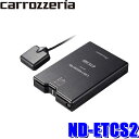 ND-ETCS2 パイオニア カロッツェリア ETC2.0車載器 アンテナ分離型 カーナビ連動専用タ ...