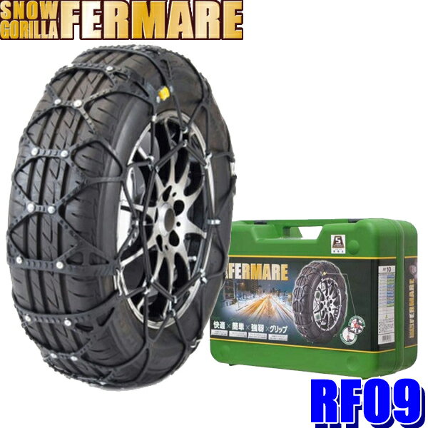 RF09 京華産業 ウレタン製非金属チェーン スノーゴリラフェルマーレ195/70R14 185/65R15 195/60R15等