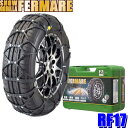 RF17 京華産業 ウレタン製非金属チェーン スノーゴリラフェルマーレ225/60R17(夏) 225/55R18(夏) 235/50R18(夏)等