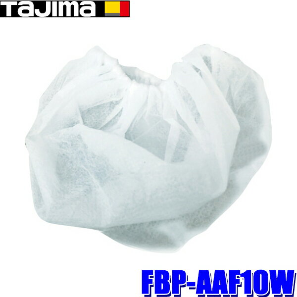 FBP-AAF10W タジマ 風雅ボディ交換用防塵フィルター10枚セット
