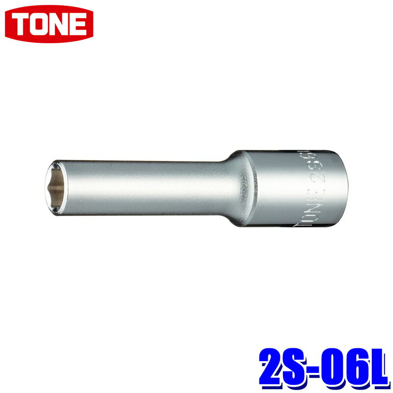 【仕様】 差込角：6.35mm(1/4inch) 先端形状：6角 先端規格寸法：二面幅6mm ミリ/インチ：ミリ 材質：構造用鋼 製品単体質量(g)：25 製品単体寸法(mm)w：13 製品単体寸法(mm)d：13 製品単体寸法(mm)h：51 【注意】 ※インパクトレンチなど動力工具には使用しないでください。 ※画像はイメージです。実際の商品とは異なる場合がございます。 ※パッケージにつきましては、メーカーの仕様変更等により予告なく変更になる場合がございます。パッケージの違いによる返品・交換は承っておりませんので予めご了承ください。