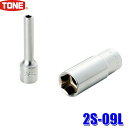 2S-09L トネ 六角ディープソケット 9mm 差込角6.35mm