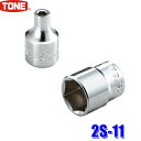 2S-11 トネ 六角ソケット 11mm 差込角6.35mm
