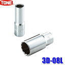 3D-08L トネ 12角ディープソケット 8mm 差込角9.5mm