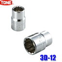 3D-12 トネ 12角ソケット 12mm 差込角9.5mm