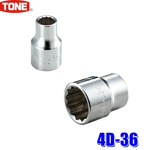 楽天市場】tone(トネ) ソケット 差込角12.7×36mm 4d-36(花 楽天市場】tone(トネ) ソケット 差込角12.7×36mm 4d-36(花