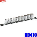 HD410 TONE トネ ホルダー付き 12角ソケットセット 差込角12.7mm 10点セット