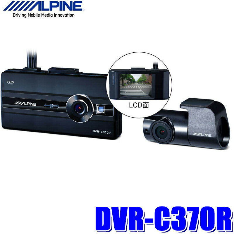 ں2,000OFFݥ5/30()2359ޤDVR-C370R ѥ ե/ꥢ2ɥ饤֥쥳 200FullHD ׷⸡/ִƻ/ʥϢ/վդ žٱб