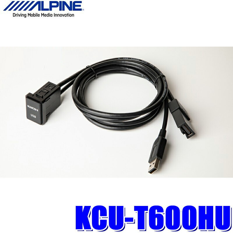 5/20(月)23：59までKCU-T600HU アルパイン デリカD：5専用 三菱車用スイッチパネル ビルトインUSB/HDMI接続ユニット NXシリーズナビ用